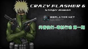 闪客快打视频,激情四溢的冒险之旅