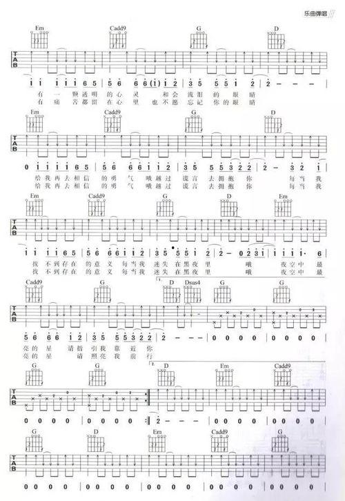 夜空中最亮的星吉他教学视频,跟随视频轻松学会经典曲目