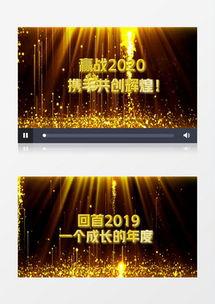 晚会片头视频,晚会片头视频精彩回顾