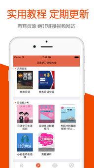 日语学习视频下载,轻松入门日语学习之旅