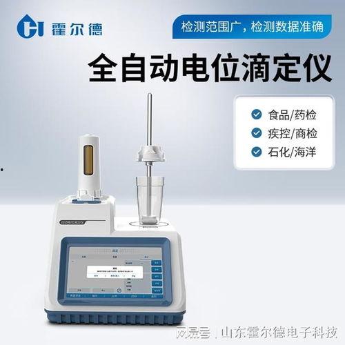 滴定视频,化学定量分析的直观展示