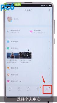 怎么登录腾讯视频会员