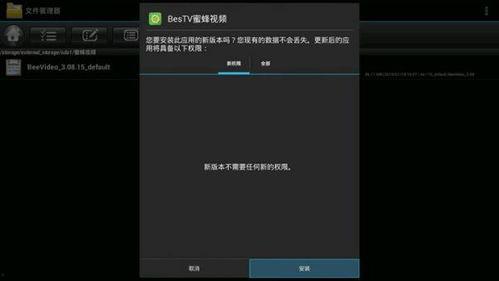 电视视频播放软件,一键畅享精彩时光