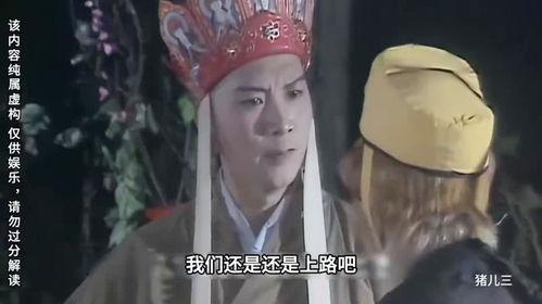 西游记之搞笑视频,笑破天庭的搞笑大冒险