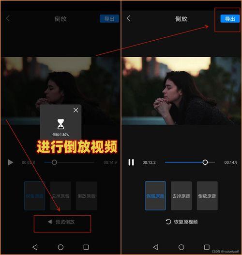 视频倒放,倒放视频中的精彩瞬间回顾
