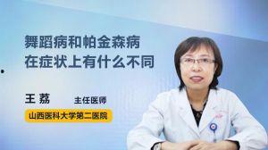 舞蹈病视频,揭秘舞蹈病背后的奥秘与挑战