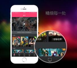 视频点播app,便捷观影新体验