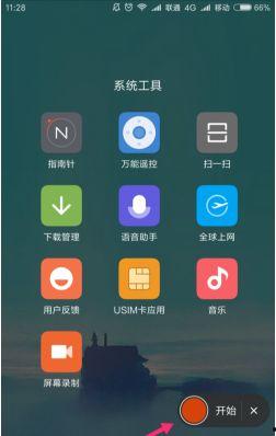 小米手机怎么录制视频,小米手机视频录制技巧全解析